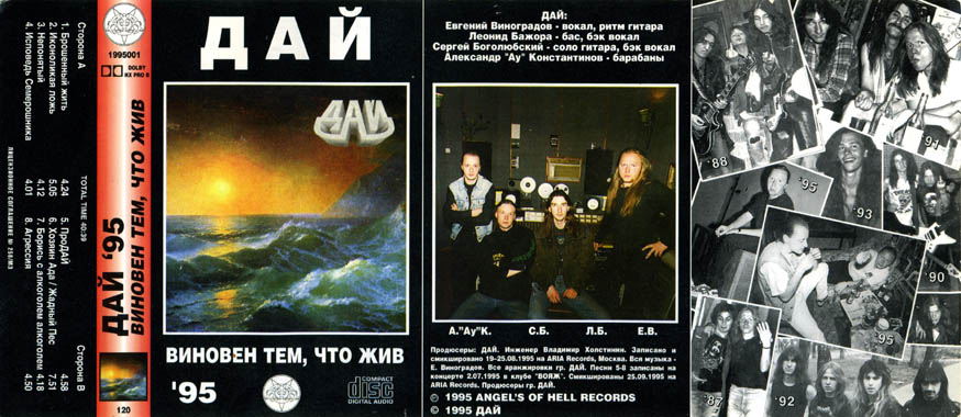 Красные кассеты (ДАЙ) Красные кассеты (ДАЙ)