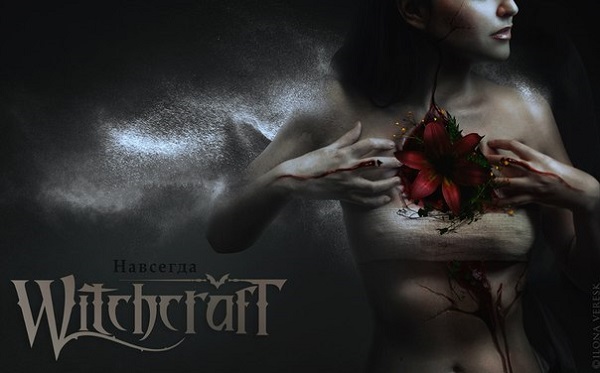 WITCHCRAFT - Навсегда (Single, 2014)