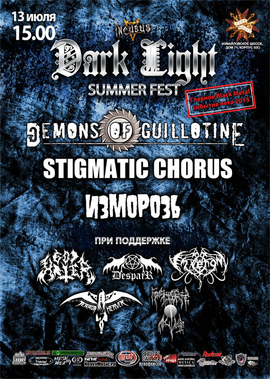 Dark Light Summer Fest 