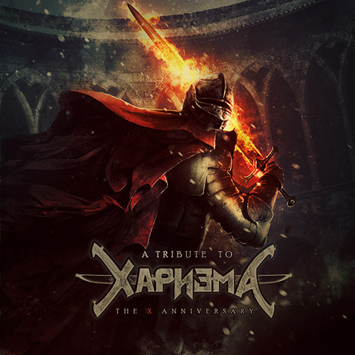 A Tribute to ХАРИЗМА - The X Anniversary A Tribute to ХАРИЗМА - The X Anniversary (2015)