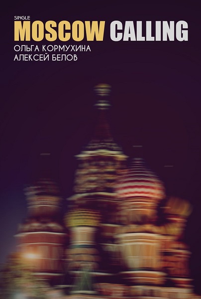 Ольга Кормухина / Алексей Белов - Moscow Calling (single, 2014) Ольга Кормухина / Алексей Белов - Moscow Calling (single, 2014)