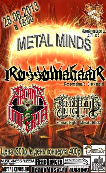 Metal Minds