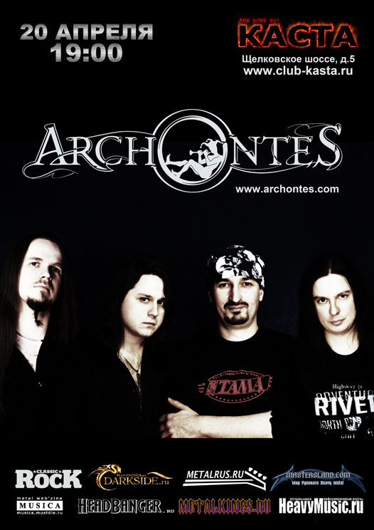 ARCHONTES