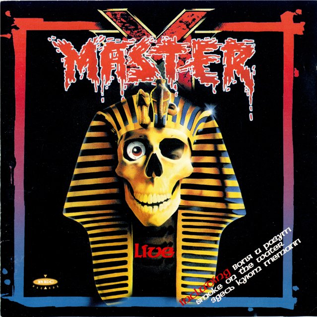 MASTER (МАСТЕР) — «Live» (1995) [Live] (слушать, скачать альбом)