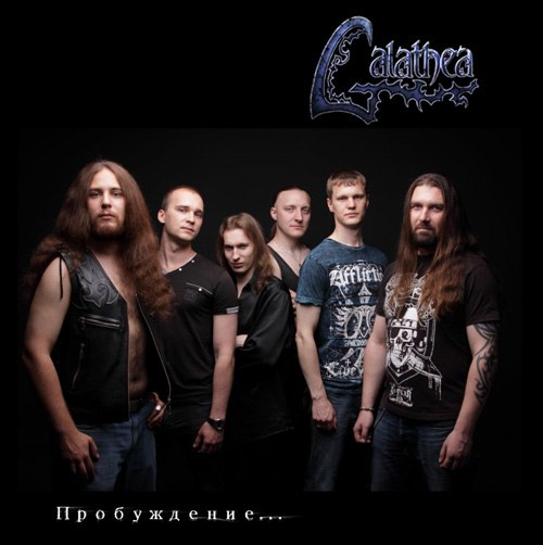 GALATHEA - Пробуждение... (Single, 2012)