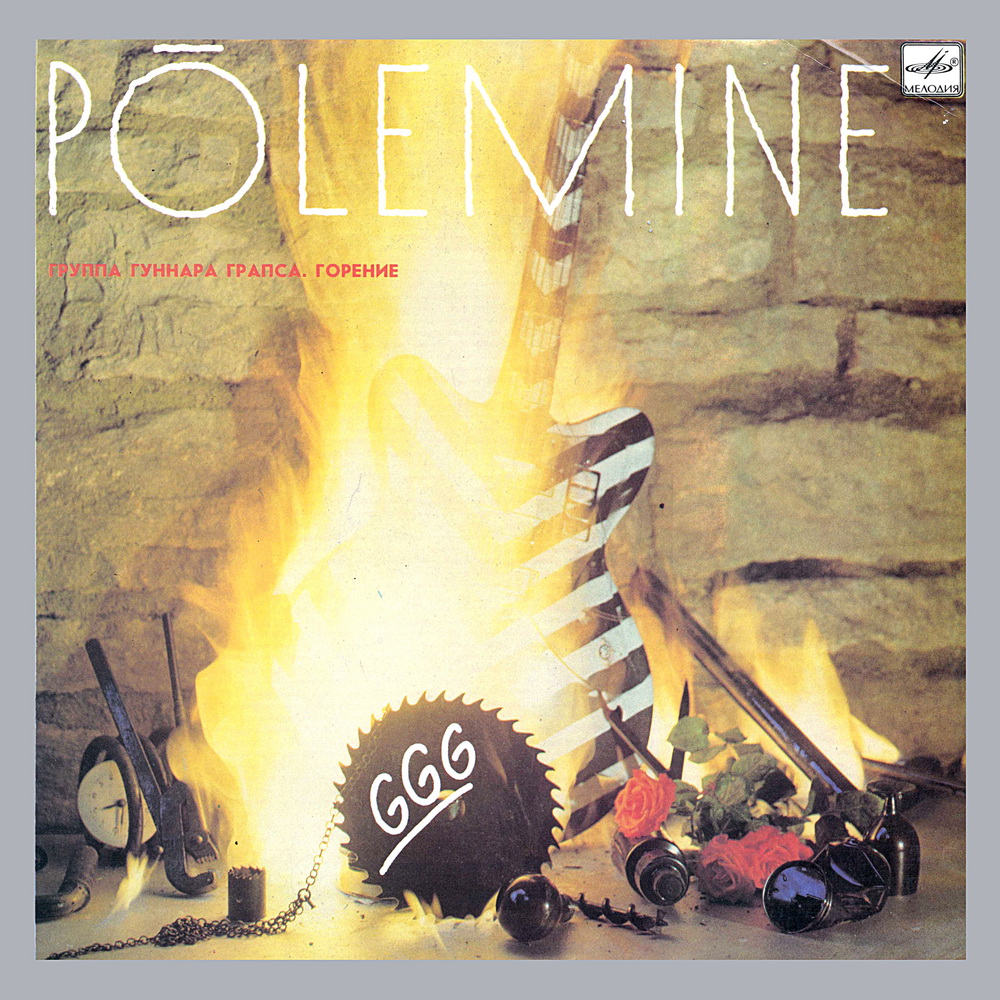 GGG - Polemine (1989) GGG - Polemine (1989)