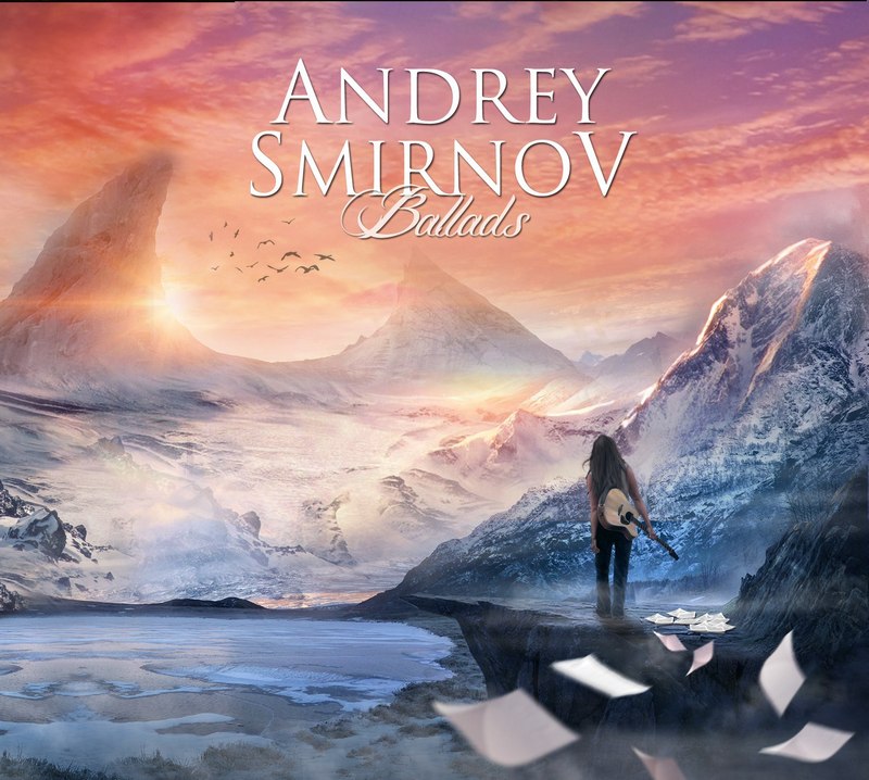 АНДРЕЙ СМИРНОВ (ANDREY SMIRNOV) — «Ballads» (2017) [слушать, скачать альбом]