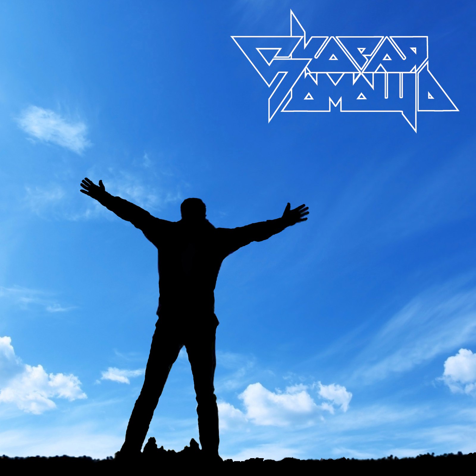 СКОРАЯ ПОМОЩЬ — «Атмосфера» (2017) [Single] (обложка сингла)