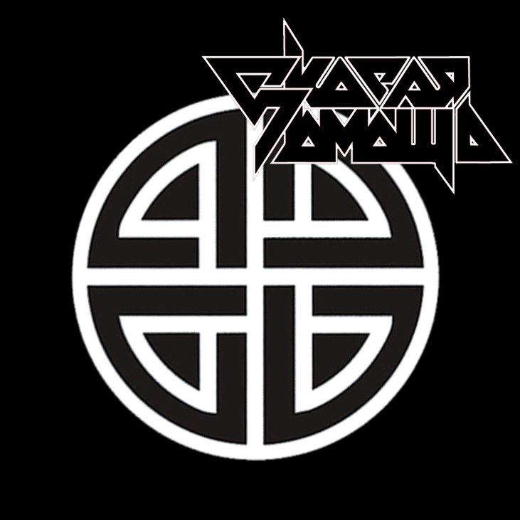 СКОРАЯ ПОМОЩЬ — «Сохрани» (2017) [Single] (слушать, скачать сингл)