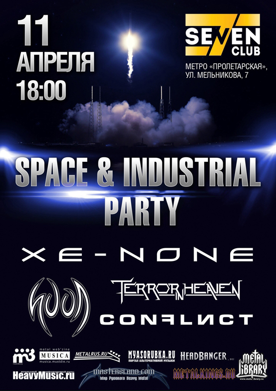 Space & industrial party Space & industrial party