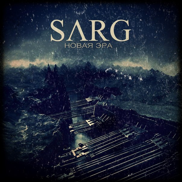 SARG - Новая эра (Single, 2012) SARG - Новая эра (Single, 2012)