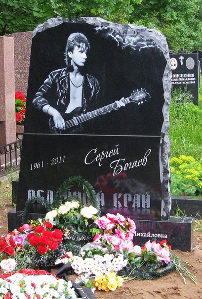 Памятник Сергею Богаеву